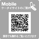 新宿〜四谷の賃貸情報を携帯からもチェック